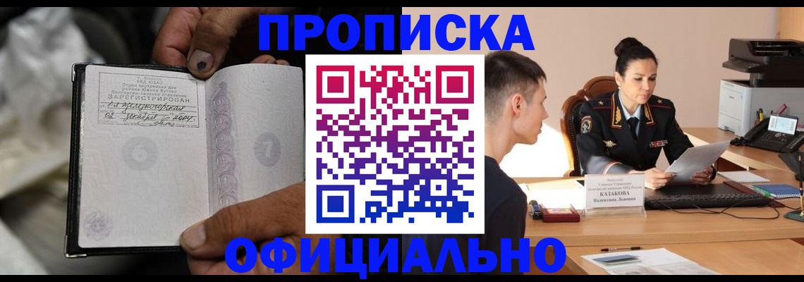 регистрация для дет. сада в Благовещенске
